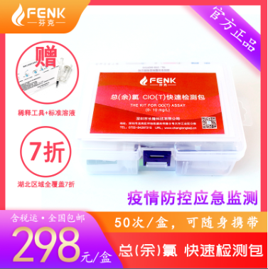 余氯快速測試盒、余氯快檢試劑盒、余氯快速檢測包